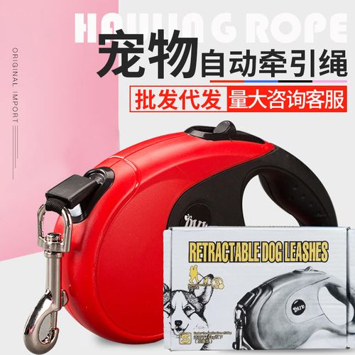 厂家直销狗狗自动伸缩牵引器 防滑包胶手柄，让遛狗更轻松